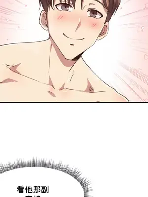 兄友之恋~和哥哥的朋友们在一起／哥哥朋友 15+10+4+4話[完結]_1015004