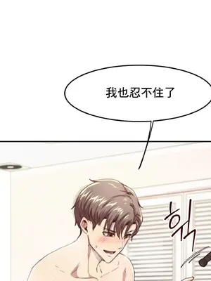 兄友之恋~和哥哥的朋友们在一起／哥哥朋友 15+10+4+4話[完結]_1015014