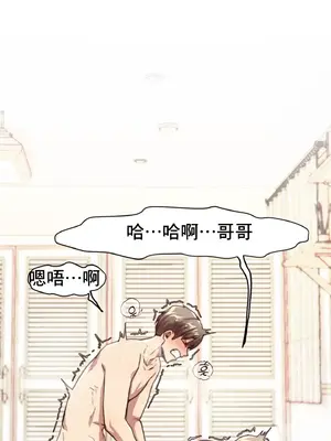 兄友之恋~和哥哥的朋友们在一起／哥哥朋友 15+10+4+4話[完結]_1015019