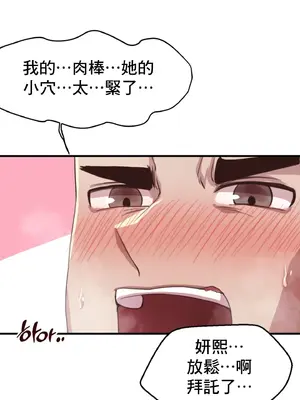 兄友之恋~和哥哥的朋友们在一起／哥哥朋友 15+10+4+4話[完結]_1015020