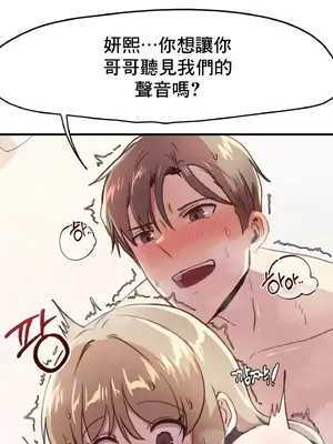 兄友之恋~和哥哥的朋友们在一起／哥哥朋友 15+10+4+4話[完結]_1015031