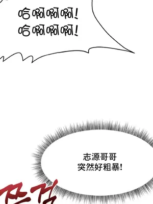 兄友之恋~和哥哥的朋友们在一起／哥哥朋友 15+10+4+4話[完結]_1015035