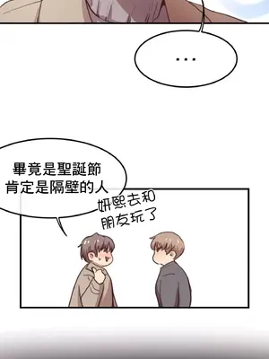 兄友之恋~和哥哥的朋友们在一起／哥哥朋友 15+10+4+4話[完結]_1015077