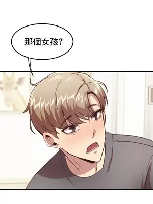 兄友之恋~和哥哥的朋友们在一起／哥哥朋友 15+10+4+4話[完結]_1015079