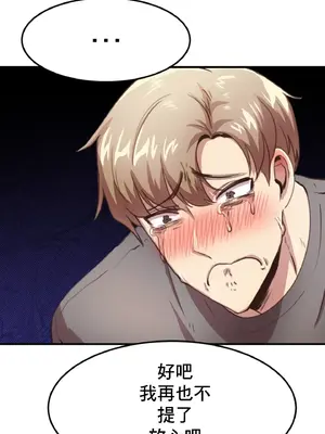 兄友之恋~和哥哥的朋友们在一起／哥哥朋友 15+10+4+4話[完結]_1015082