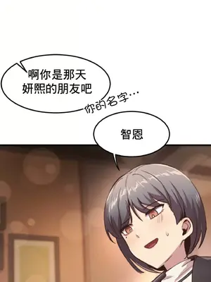 兄友之恋~和哥哥的朋友们在一起／哥哥朋友 15+10+4+4話[完結]_1015096