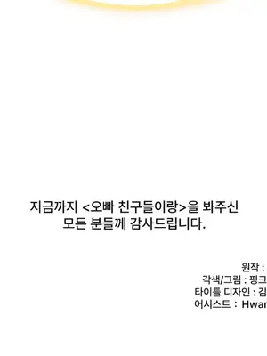 兄友之恋~和哥哥的朋友们在一起／哥哥朋友 15+10+4+4話[完結]_1015105z