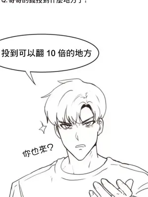 兄友之恋~和哥哥的朋友们在一起／哥哥朋友 15+10+4+4話[完結]_1016007
