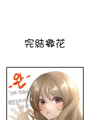 兄友之恋~和哥哥的朋友们在一起／哥哥朋友 15+10+4+4話[完結]_1016015