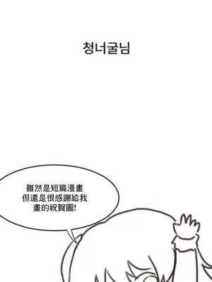 兄友之恋~和哥哥的朋友们在一起／哥哥朋友 15+10+4+4話[完結]_1016016