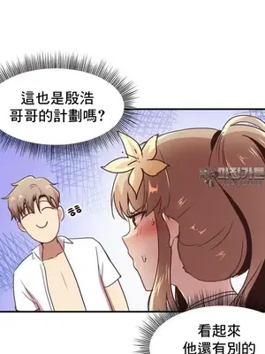 兄友之恋~和哥哥的朋友们在一起／哥哥朋友 15+10+4+4話[完結]_2001030