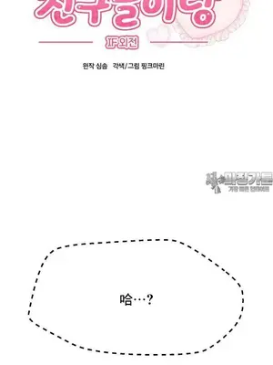 兄友之恋~和哥哥的朋友们在一起／哥哥朋友 15+10+4+4話[完結]_2003003