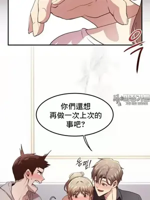 兄友之恋~和哥哥的朋友们在一起／哥哥朋友 15+10+4+4話[完結]_2004021