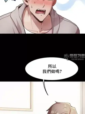 兄友之恋~和哥哥的朋友们在一起／哥哥朋友 15+10+4+4話[完結]_2004026