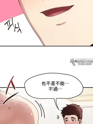 兄友之恋~和哥哥的朋友们在一起／哥哥朋友 15+10+4+4話[完結]_2005012