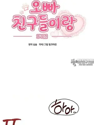 兄友之恋~和哥哥的朋友们在一起／哥哥朋友 15+10+4+4話[完結]_2006002