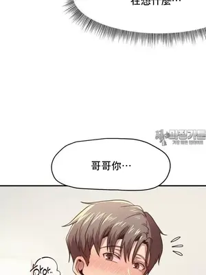 兄友之恋~和哥哥的朋友们在一起／哥哥朋友 15+10+4+4話[完結]_2007022