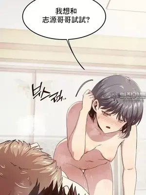 兄友之恋~和哥哥的朋友们在一起／哥哥朋友 15+10+4+4話[完結]_2008008