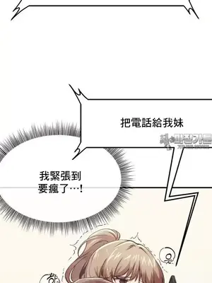 兄友之恋~和哥哥的朋友们在一起／哥哥朋友 15+10+4+4話[完結]_2008026