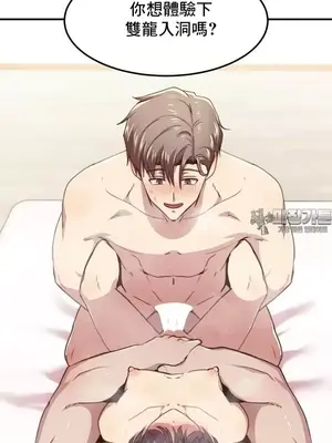 兄友之恋~和哥哥的朋友们在一起／哥哥朋友 15+10+4+4話[完結]_2009009