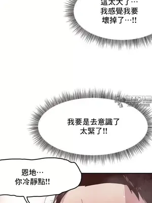 兄友之恋~和哥哥的朋友们在一起／哥哥朋友 15+10+4+4話[完結]_2009015