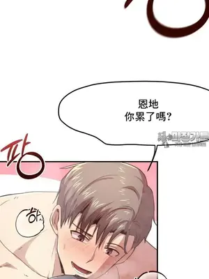 兄友之恋~和哥哥的朋友们在一起／哥哥朋友 15+10+4+4話[完結]_2009026