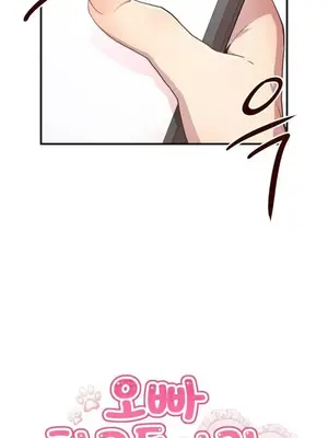 兄友之恋~和哥哥的朋友们在一起／哥哥朋友 15+10+4+4話[完結]_3001025