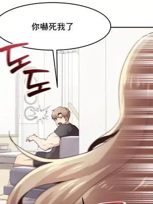 兄友之恋~和哥哥的朋友们在一起／哥哥朋友 15+10+4+4話[完結]_3001026