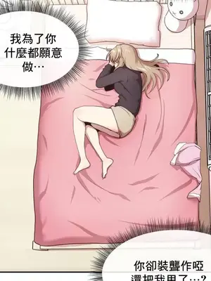 兄友之恋~和哥哥的朋友们在一起／哥哥朋友 15+10+4+4話[完結]_3001029