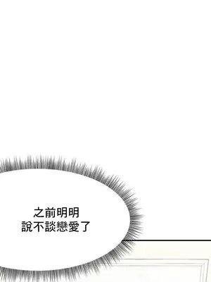 兄友之恋~和哥哥的朋友们在一起／哥哥朋友 15+10+4+4話[完結]_3002004