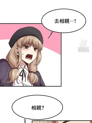 兄友之恋~和哥哥的朋友们在一起／哥哥朋友 15+10+4+4話[完結]_3002014