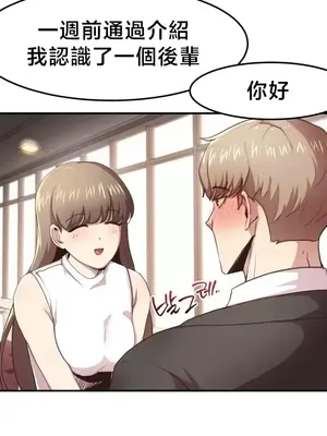 兄友之恋~和哥哥的朋友们在一起／哥哥朋友 15+10+4+4話[完結]_4001008