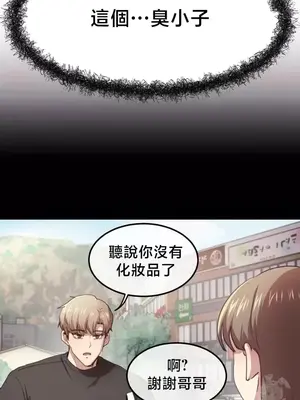 兄友之恋~和哥哥的朋友们在一起／哥哥朋友 15+10+4+4話[完結]_4001009