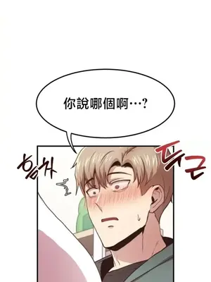 兄友之恋~和哥哥的朋友们在一起／哥哥朋友 15+10+4+4話[完結]_4003005