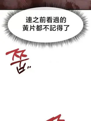 兄友之恋~和哥哥的朋友们在一起／哥哥朋友 15+10+4+4話[完結]_4003022