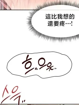 兄友之恋~和哥哥的朋友们在一起／哥哥朋友 15+10+4+4話[完結]_4004019