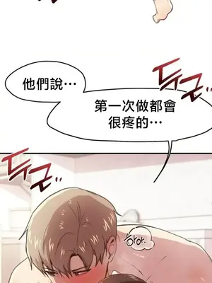 兄友之恋~和哥哥的朋友们在一起／哥哥朋友 15+10+4+4話[完結]_4004021