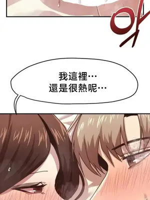 兄友之恋~和哥哥的朋友们在一起／哥哥朋友 15+10+4+4話[完結]_4004034