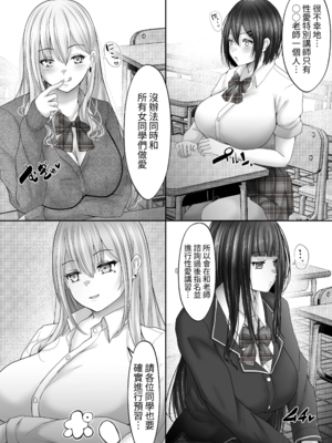 [白桃亭 (rikazu)]セックス非常勤講師 1~3[中国翻訳][疏碼][蕪菁堂]_005