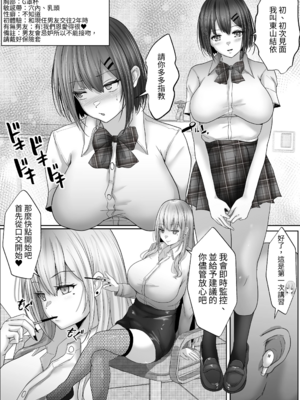 [白桃亭 (rikazu)]セックス非常勤講師 1~3[中国翻訳][疏碼][蕪菁堂]_013