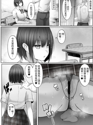 [白桃亭 (rikazu)]セックス非常勤講師 1~3[中国翻訳][疏碼][蕪菁堂]_068