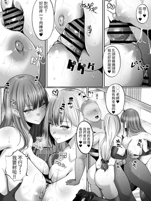 [白桃亭 (rikazu)]セックス非常勤講師 1~3[中国翻訳][疏碼][蕪菁堂]_128