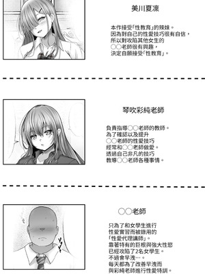 [白桃亭 (rikazu)]セックス非常勤講師 1~3[中国翻訳][疏碼][蕪菁堂]_147