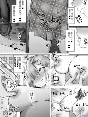 [白桃亭 (rikazu)]セックス非常勤講師 1~3[中国翻訳][疏碼][蕪菁堂]_183