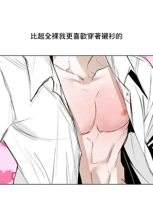 換裝的浪漫 1-21話[完結]_002018