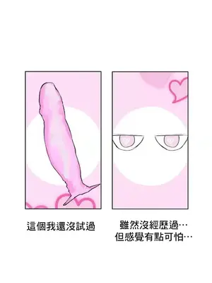 換裝的浪漫 1-21話[完結]_002019