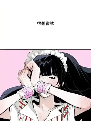 換裝的浪漫 1-21話[完結]_002020