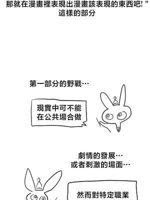 換裝的浪漫 1-21話[完結]_022004