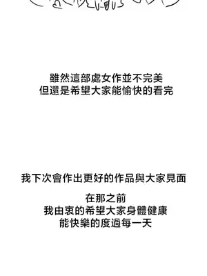 換裝的浪漫 1-21話[完結]_022006