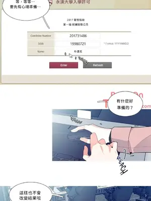 What's going on？／這是怎麼回事？ 1-151話[完結]_1001003